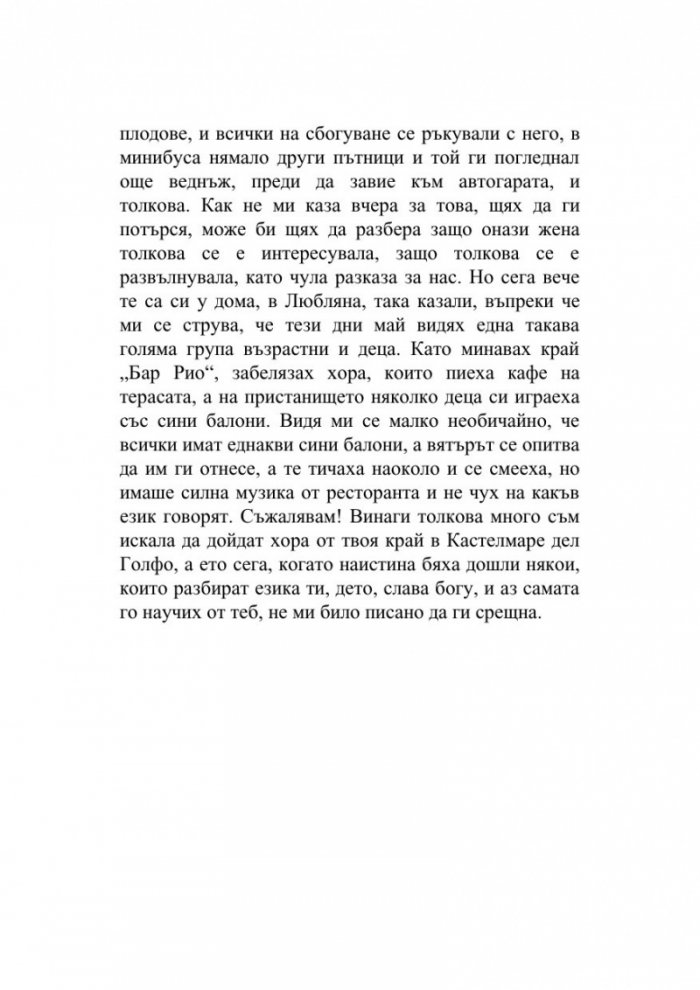 Но-Уи