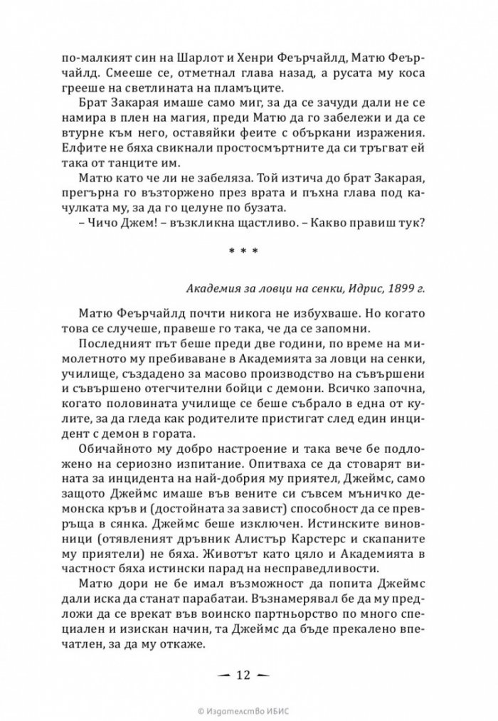 Призраци от пазара на сенките