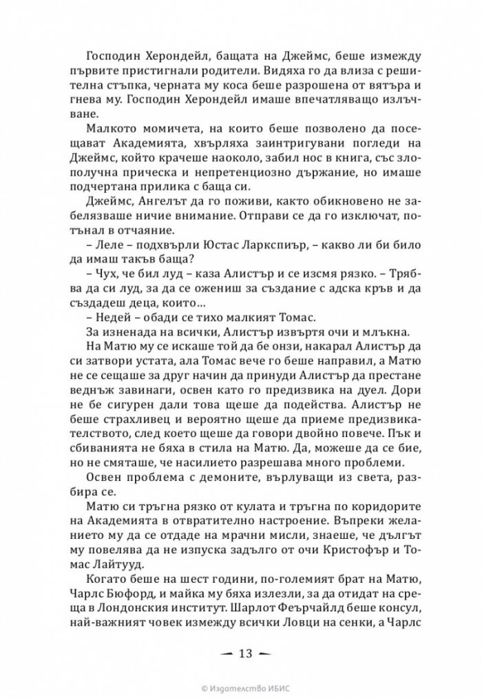 Призраци от пазара на сенките