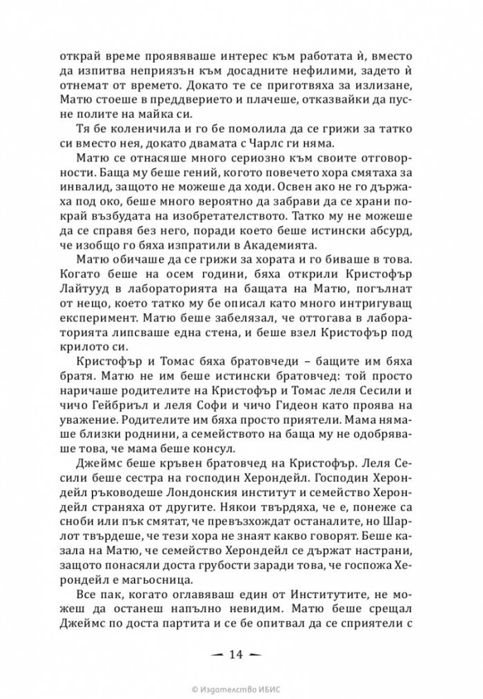 Призраци от пазара на сенките