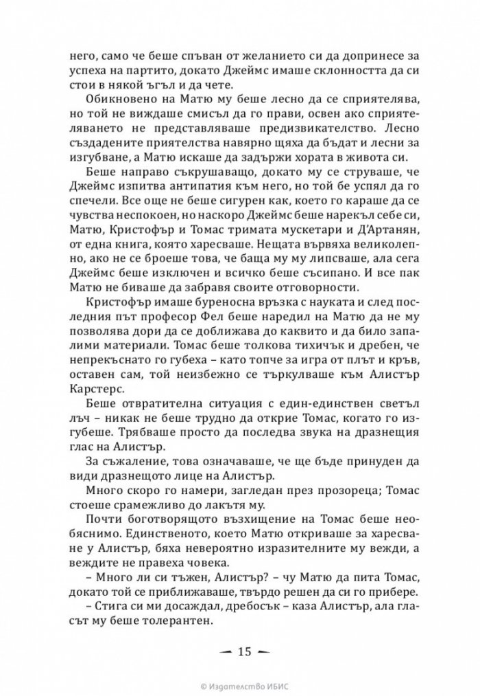 Призраци от пазара на сенките