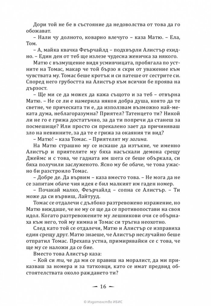 Призраци от пазара на сенките