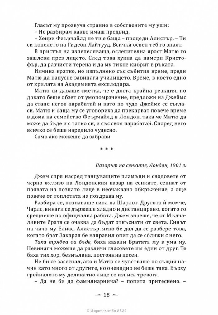 Призраци от пазара на сенките