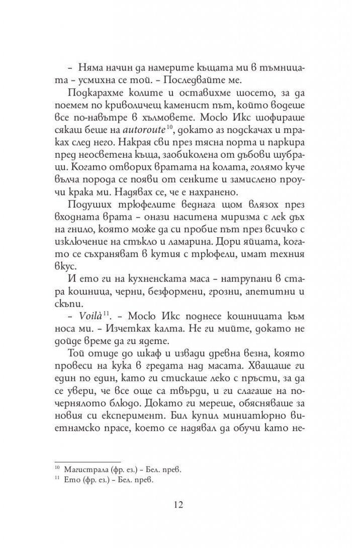 Прованс завинаги