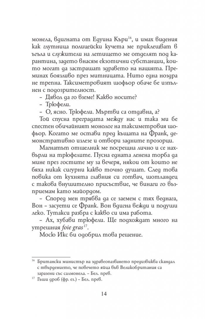 Прованс завинаги