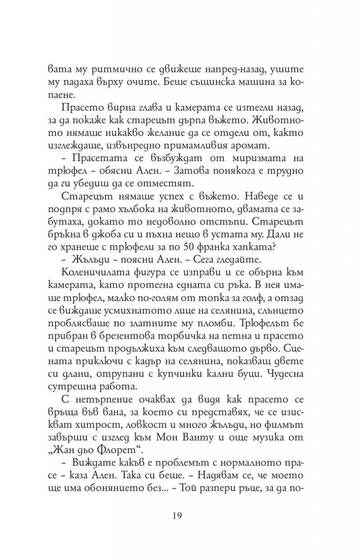 Прованс завинаги