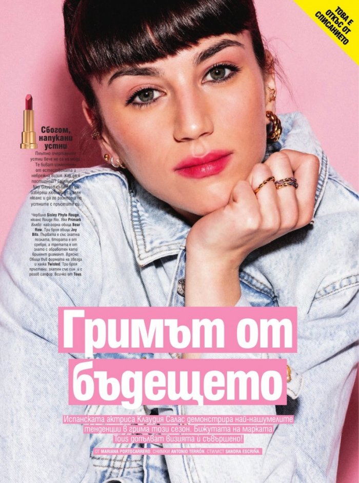 Cosmopolitan Юли - Август/2022