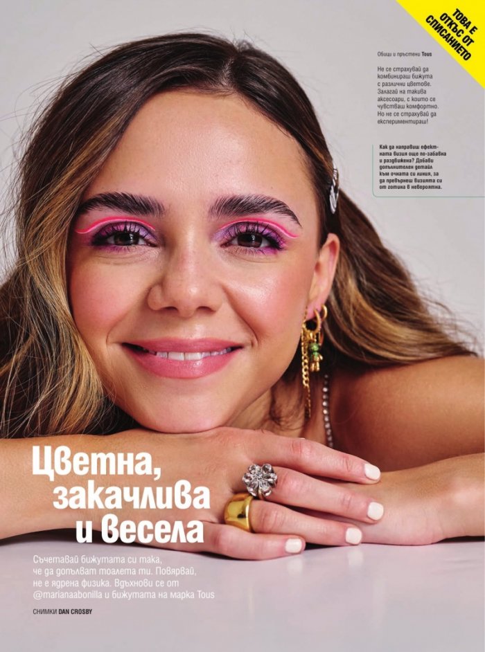 Cosmopolitan Юли - Август/2022