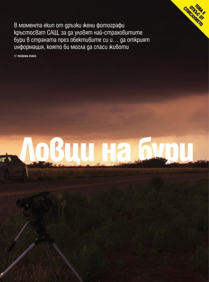 Cosmopolitan Юли - Август/2022