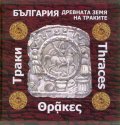 България - древната земя на траките