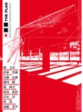 The Plan N 27
