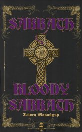 Sabath Bloody Sabbath