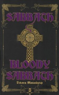 Sabath Bloody Sabbath