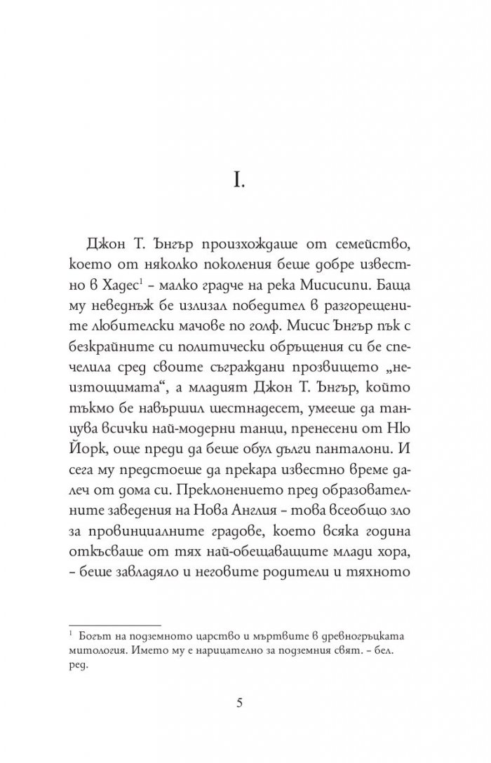 Диамант, голям колкото "Риц" (твърда корица)