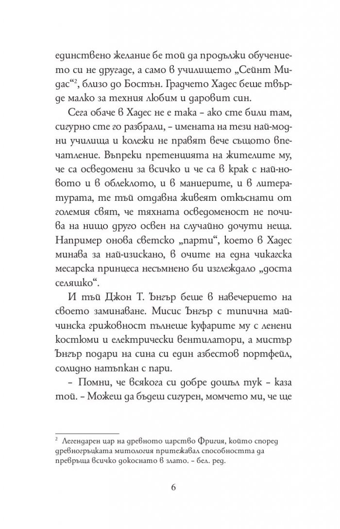 Диамант, голям колкото "Риц" (твърда корица)