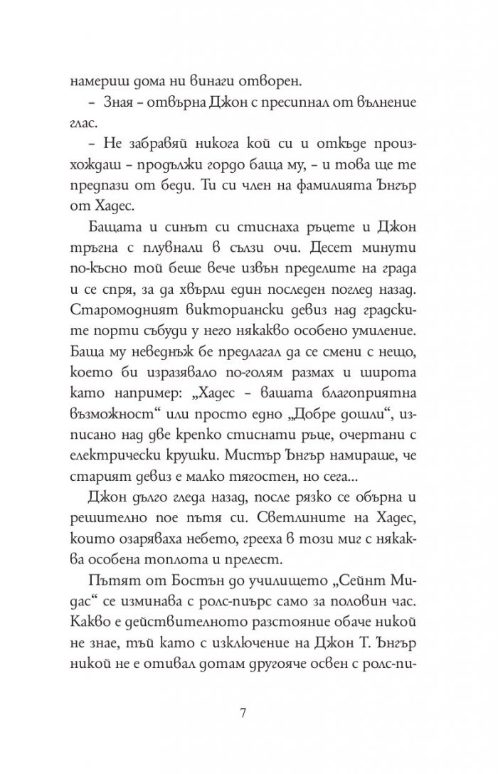 Диамант, голям колкото "Риц" (твърда корица)
