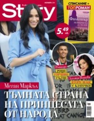 Story 11/2019