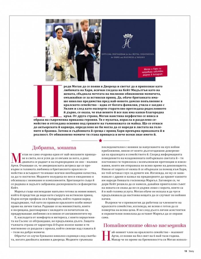 Story 11/2019