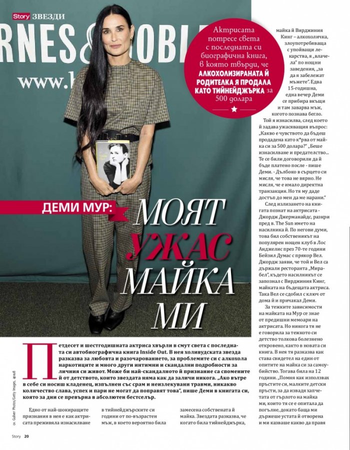 Story 11/2019