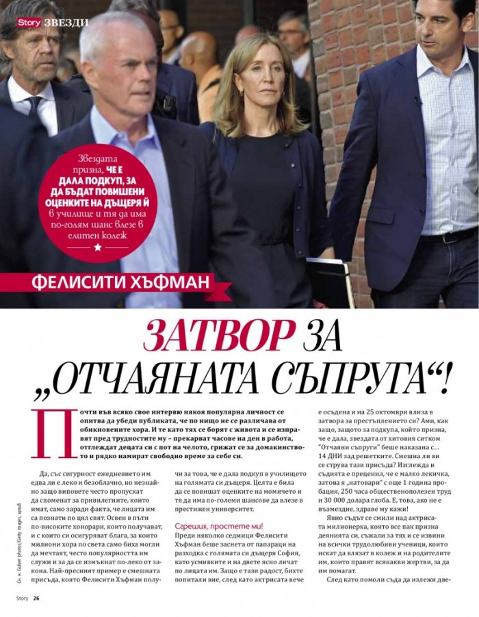 Story 11/2019