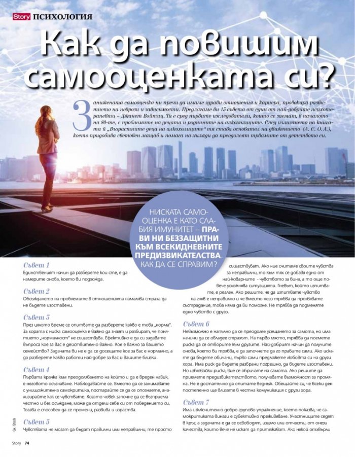 Story 11/2019