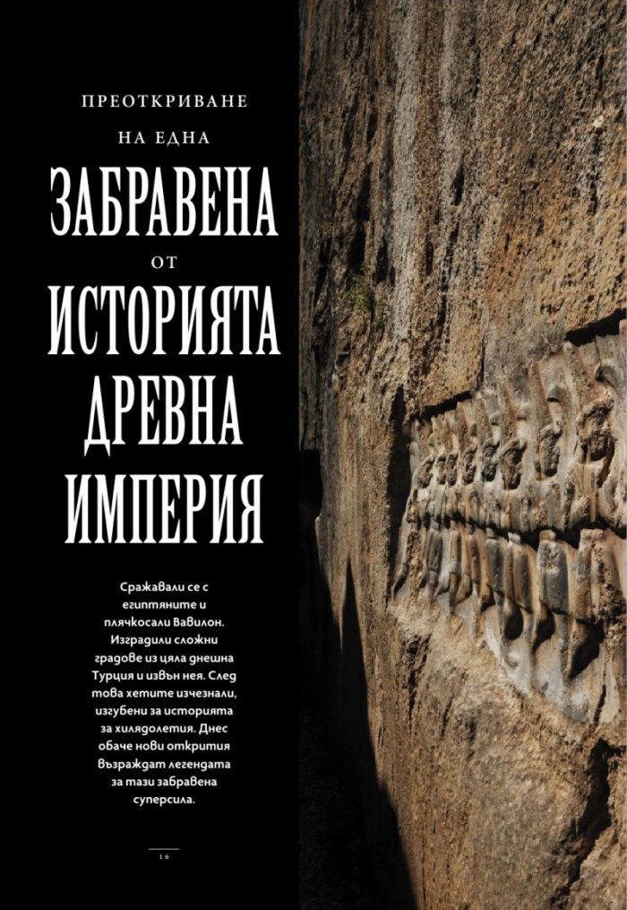 National Geographic България Май/2025