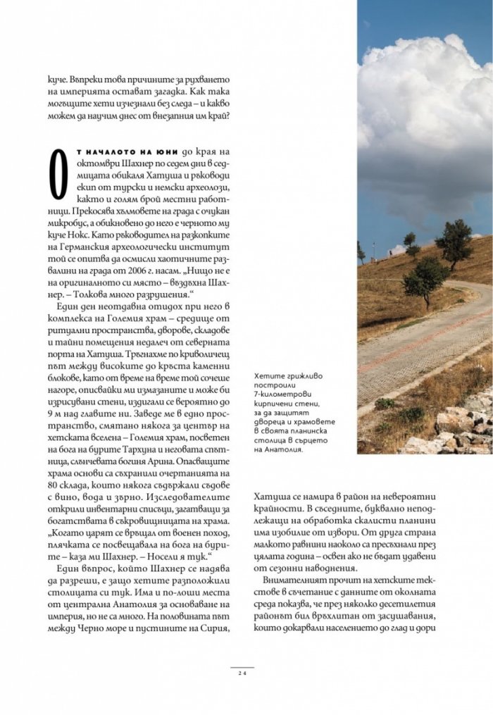 National Geographic България Май/2025