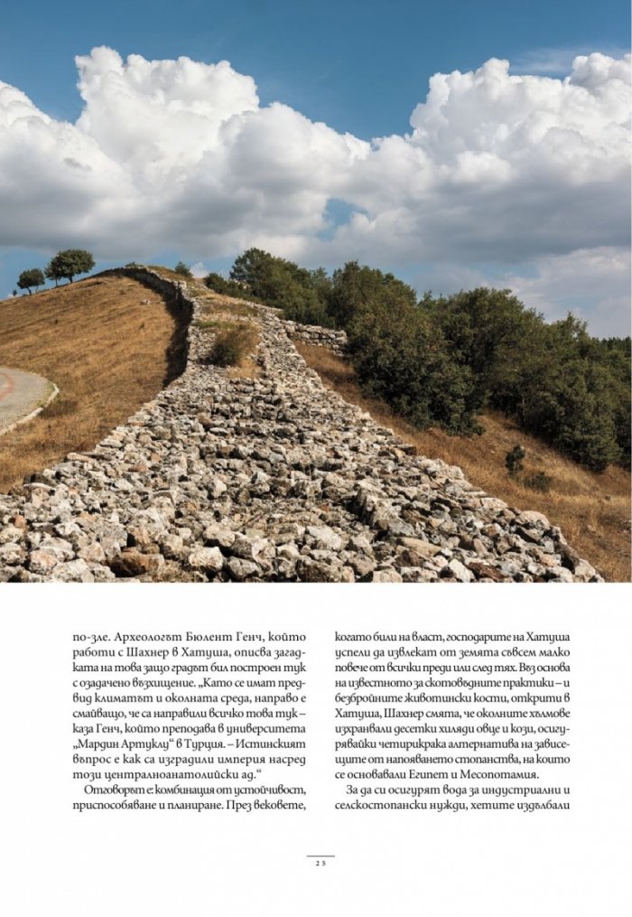 National Geographic България Май/2025