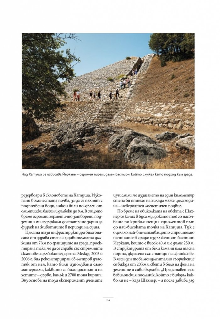 National Geographic България Май/2025