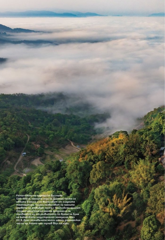 National Geographic България Май/2025