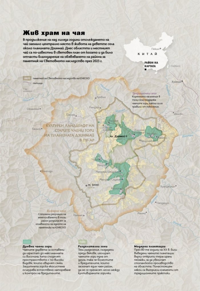 National Geographic България Май/2025