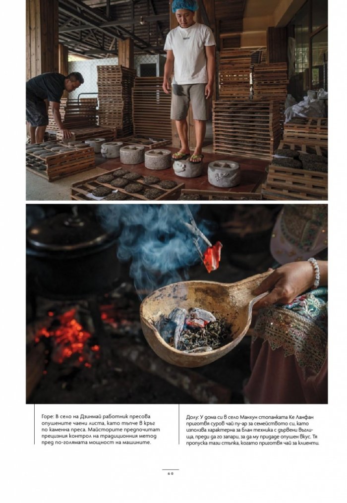 National Geographic България Май/2025