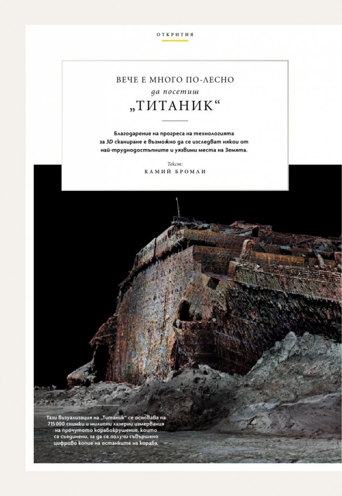 National Geographic България Май/2025