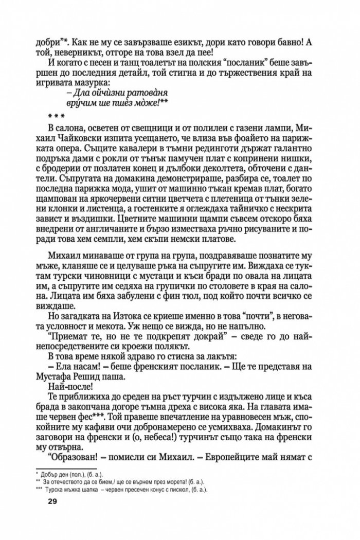 Медальонът Ч.1: Времето е в нас и ние сме във времето...