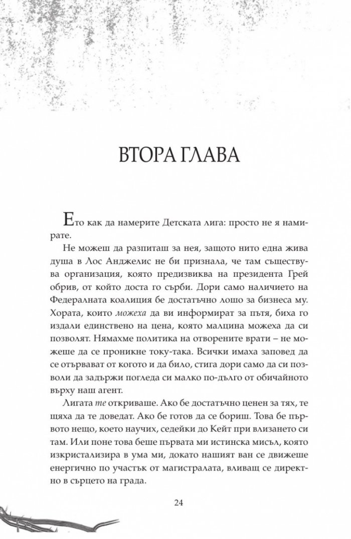 Неизчезваща Кн.2 от "Тъмна дарба"