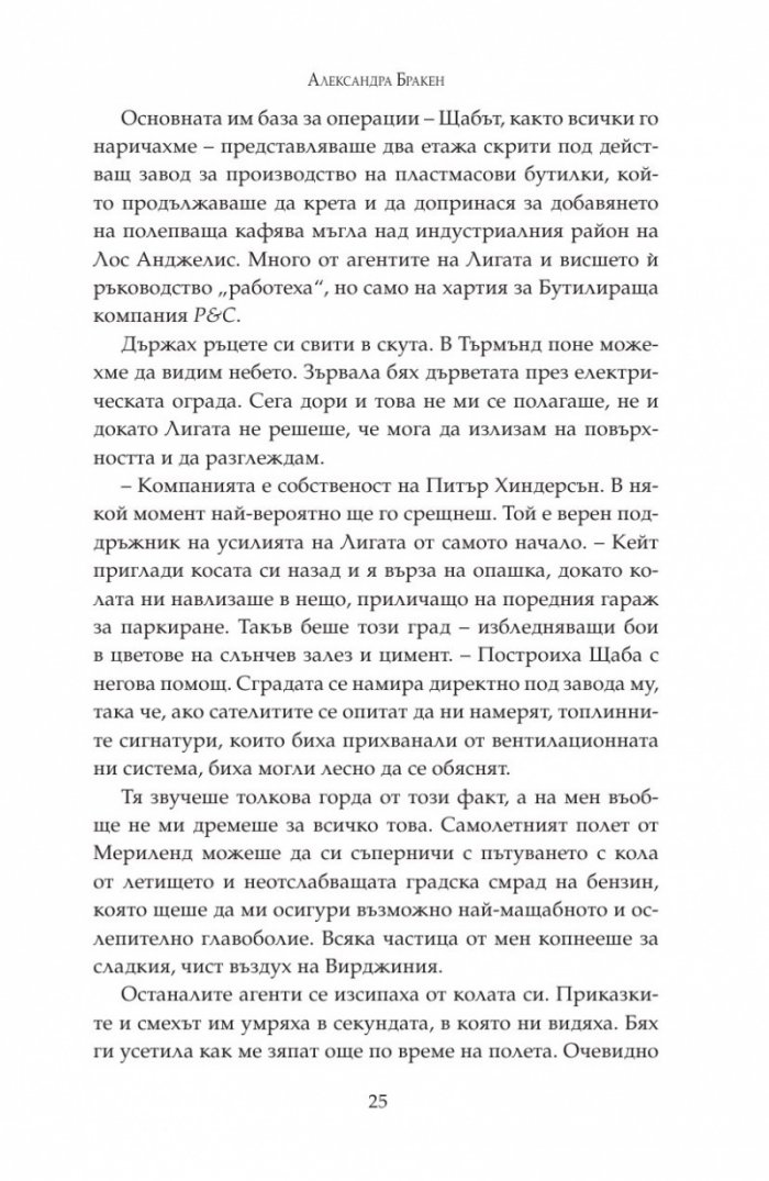 Неизчезваща Кн.2 от "Тъмна дарба"