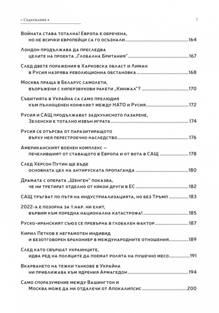 Матрицата 2. Очертаващите се контури на новия свят (твърда корица)