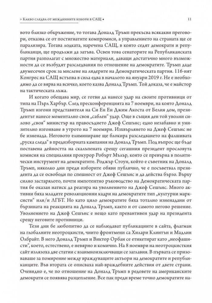 Матрицата 2. Очертаващите се контури на новия свят (твърда корица)