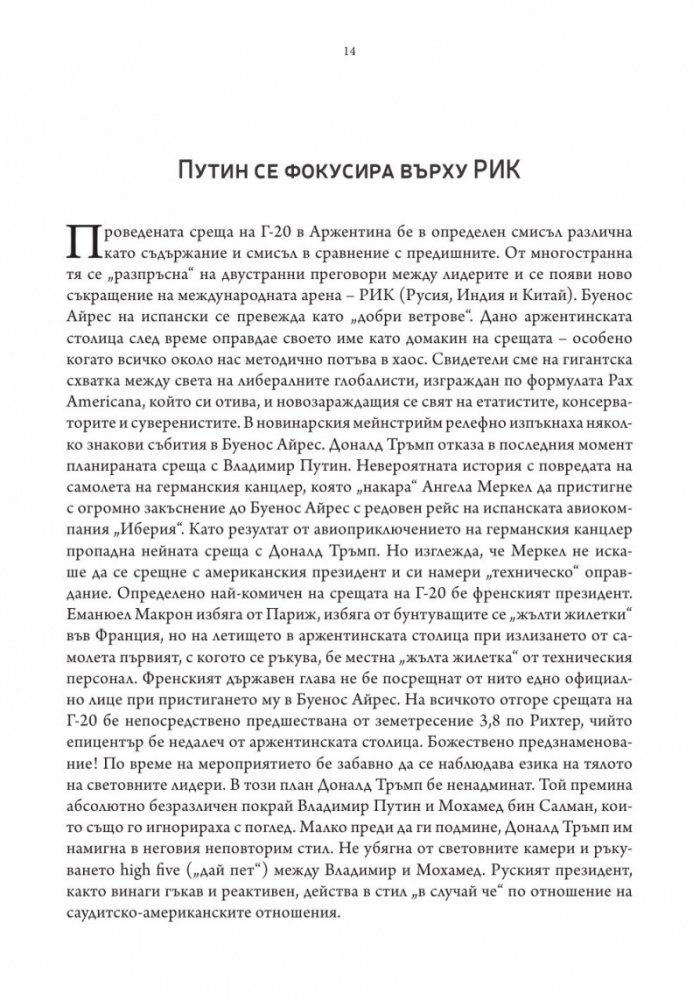 Матрицата 2. Очертаващите се контури на новия свят (твърда корица)