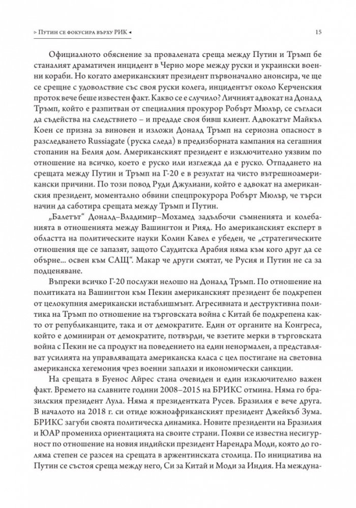 Матрицата 2. Очертаващите се контури на новия свят (твърда корица)