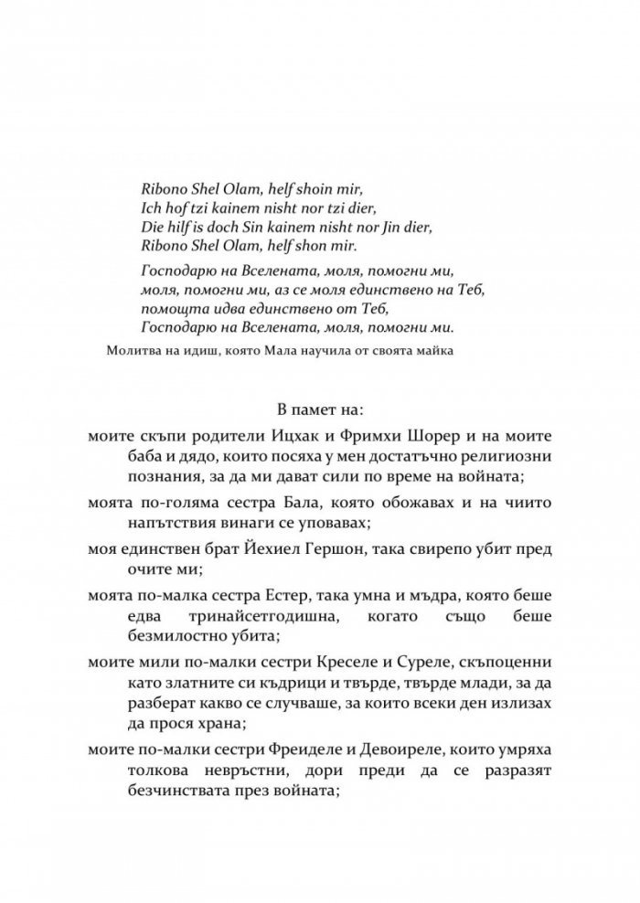 Котката на Мала