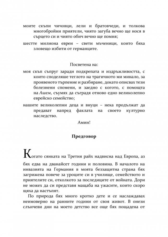 Котката на Мала