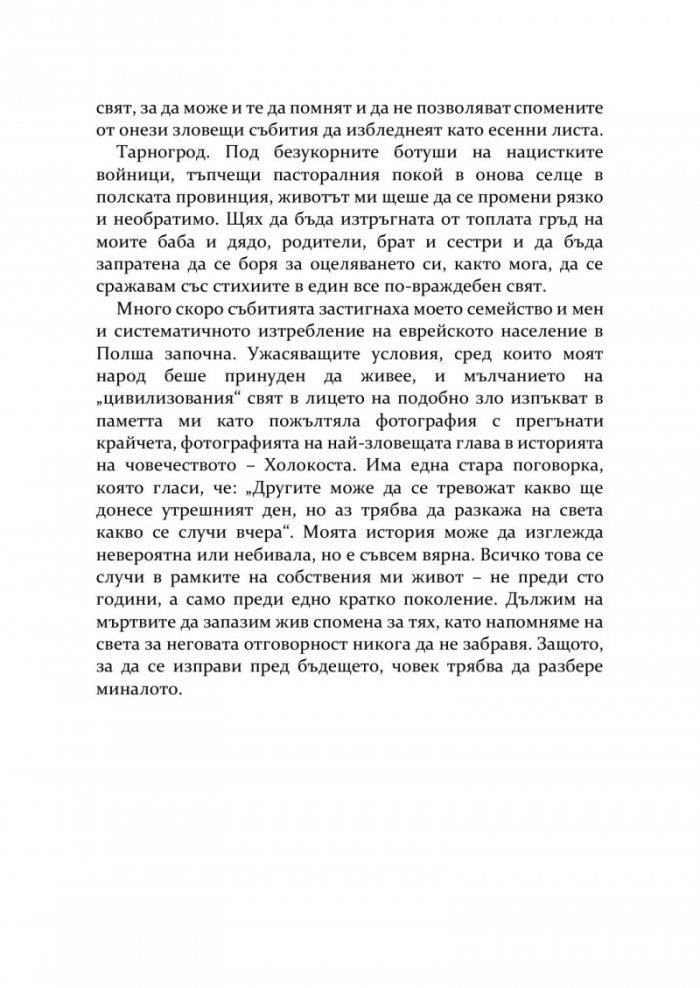 Котката на Мала