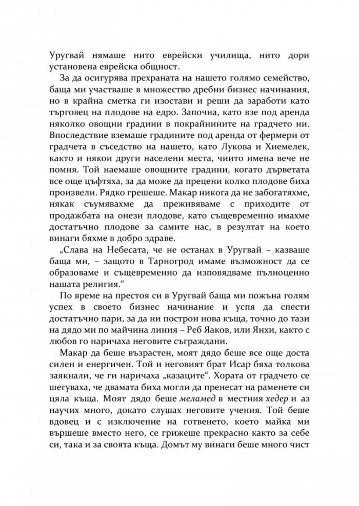 Котката на Мала