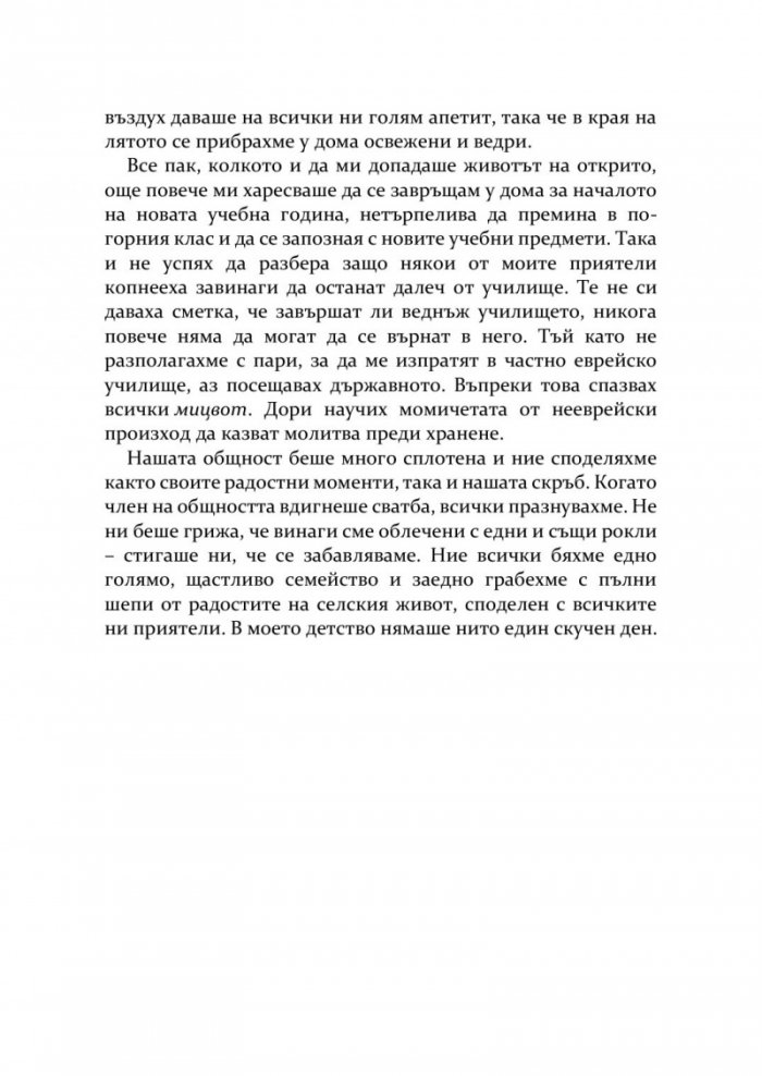 Котката на Мала
