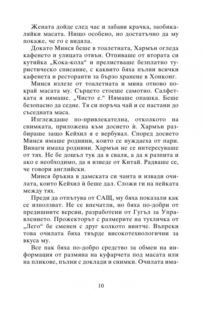 Необявена война