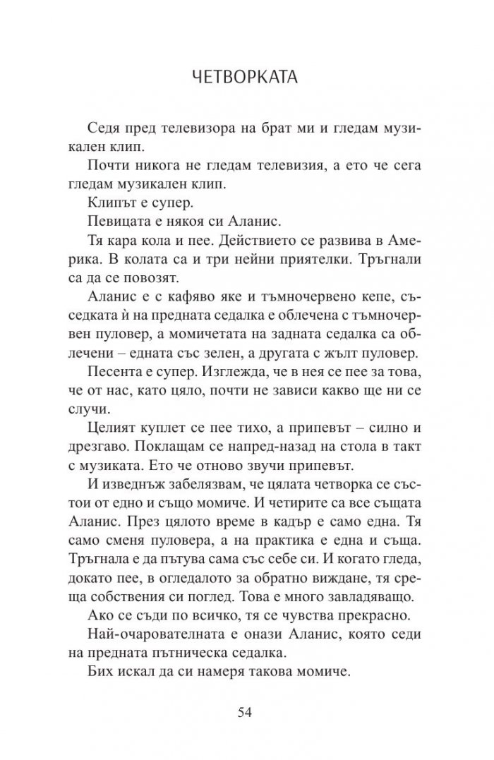 Наивно. Супер