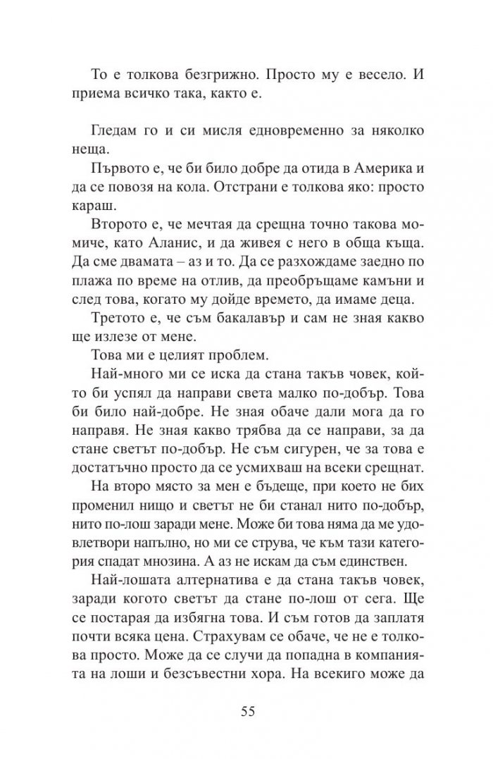 Наивно. Супер