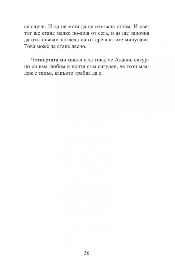 Наивно. Супер