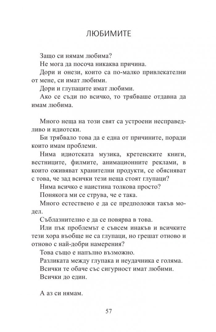 Наивно. Супер